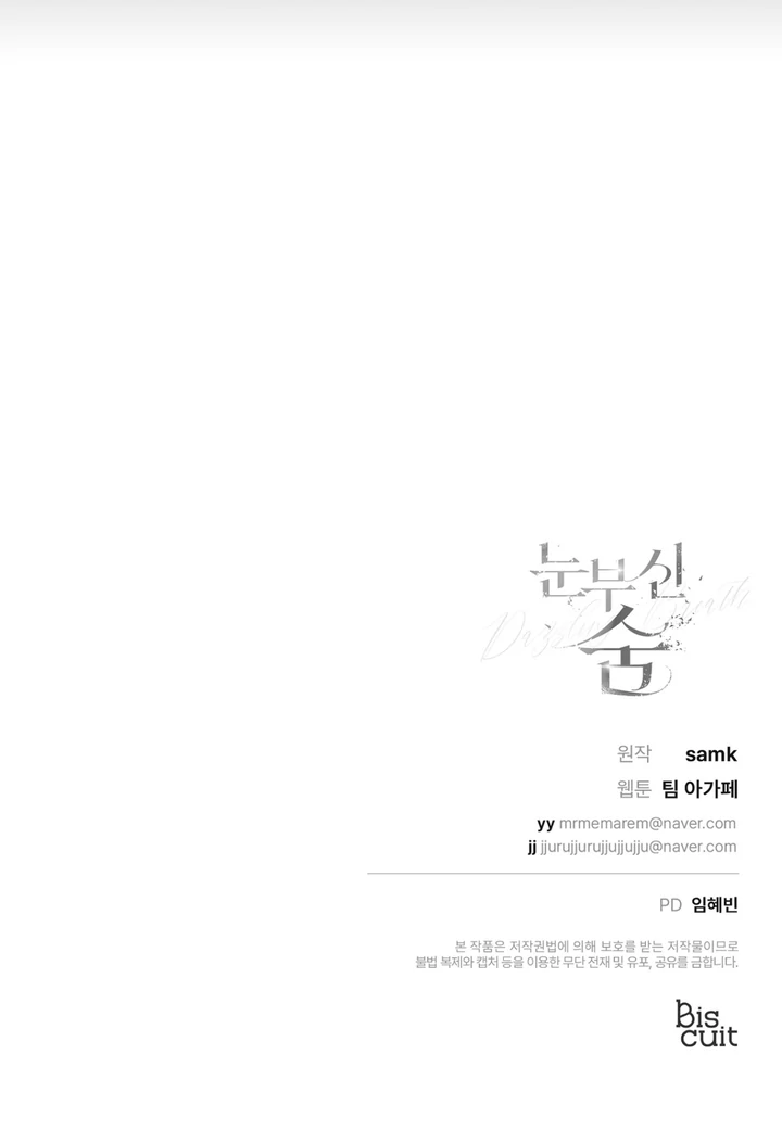 Dazzling Breath - Chapter 8 manhwa