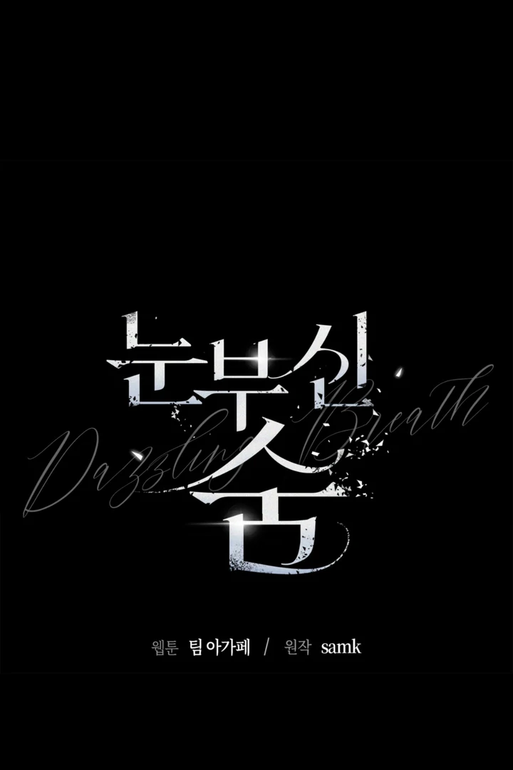 Dazzling Breath - Chapter 9 manhwa