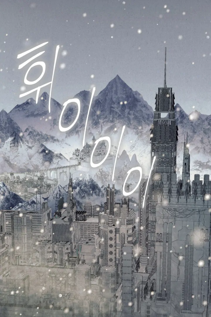 Dazzling Breath - Chapter 9 manhwa