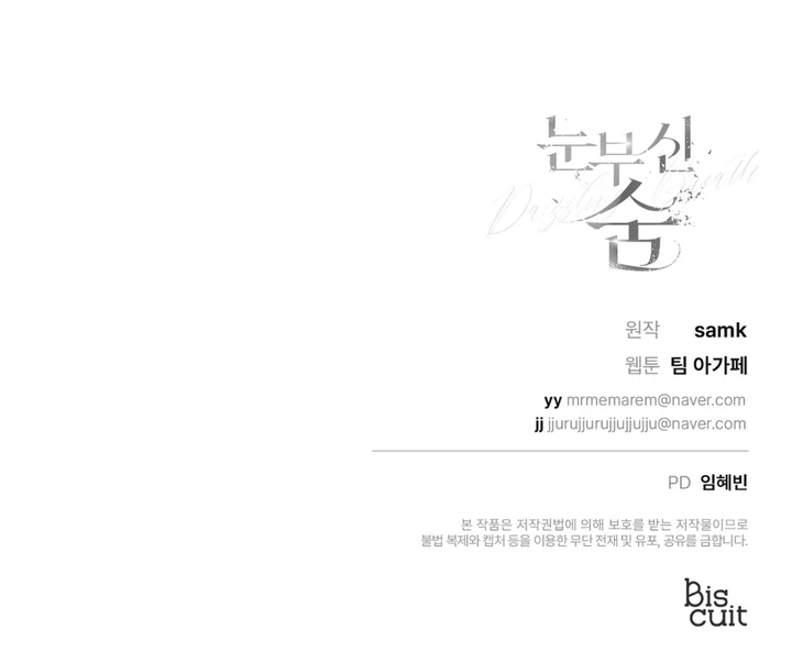 Dazzling Breath - Chapter 9 manhwa