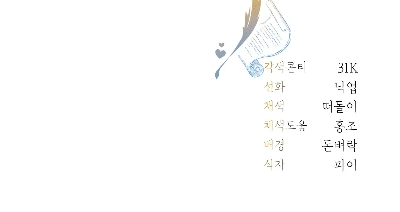 Should I Write You a Love Letter Instead? [BLATTE] - Chapter 10 manhwa