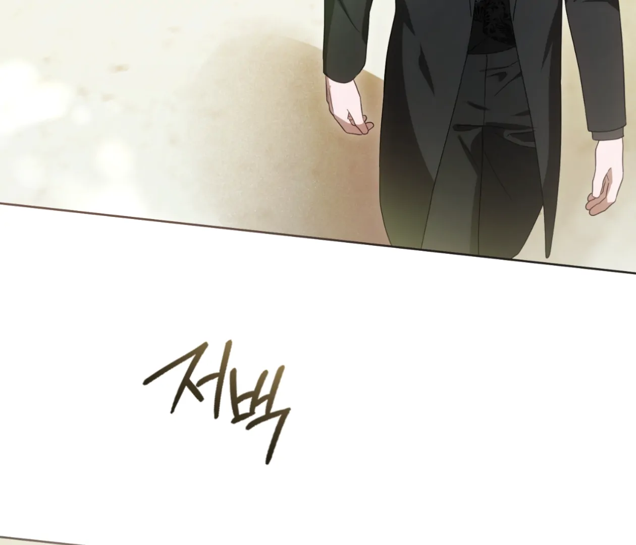 Should I Write You a Love Letter Instead? [BLATTE] - Chapter 11 manhwa