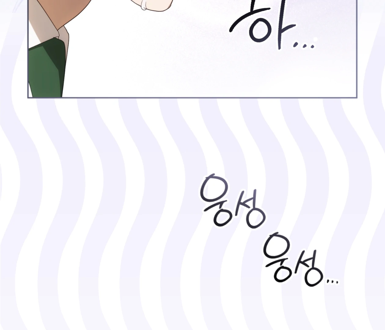 Should I Write You a Love Letter Instead? [BLATTE] - Chapter 11 manhwa