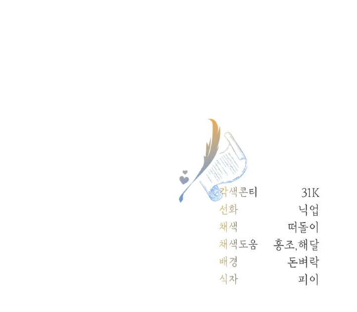 Should I Write You a Love Letter Instead? [BLATTE] - Chapter 12 manhwa