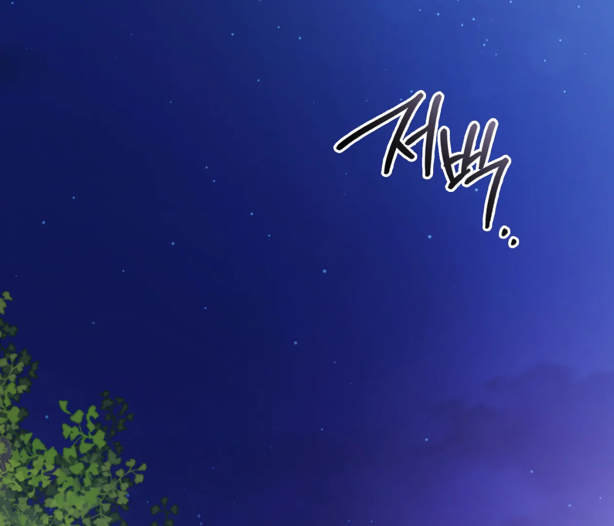 Should I Write You a Love Letter Instead? [BLATTE] - Chapter 14 manhwa