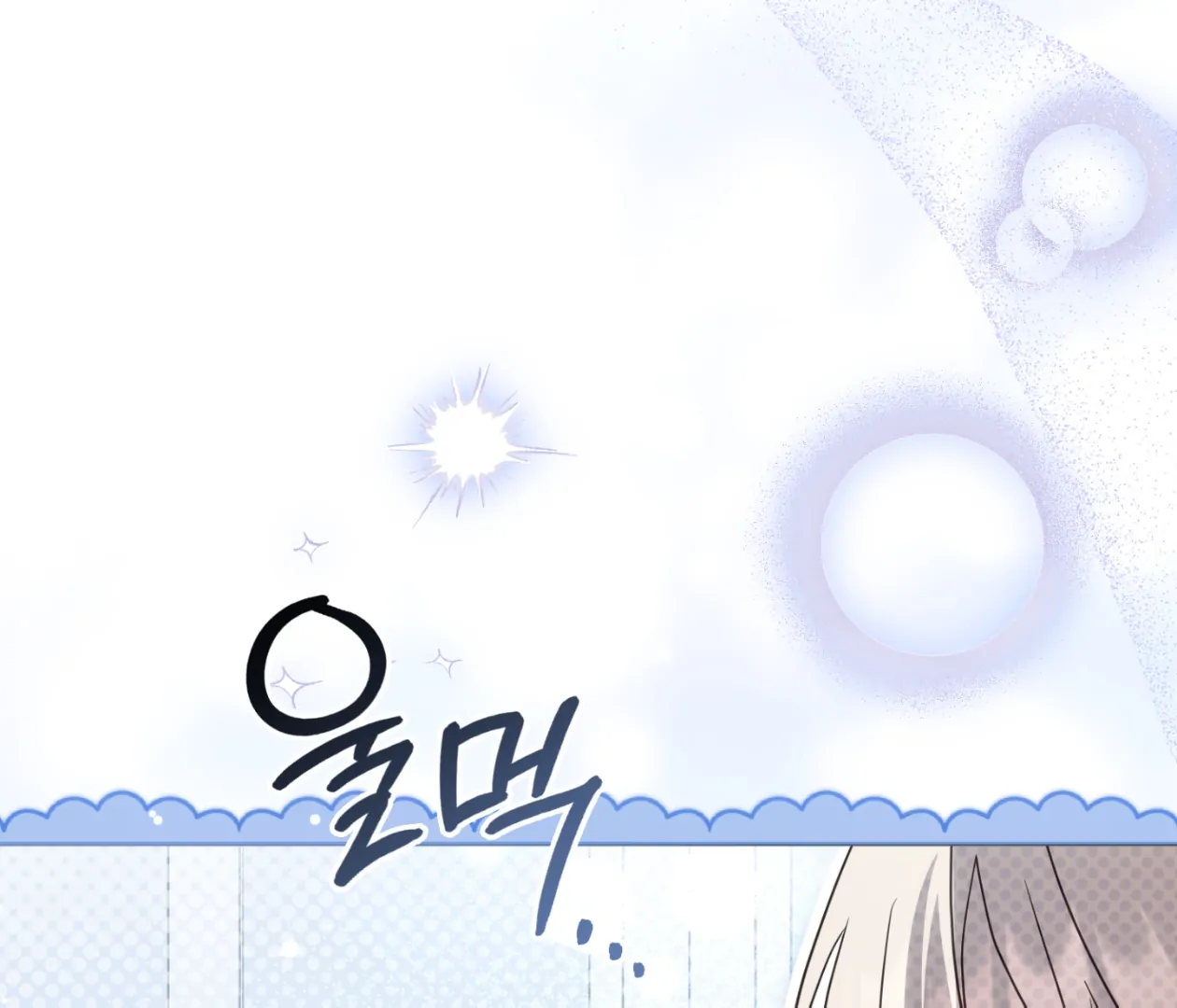 Should I Write You a Love Letter Instead? [BLATTE] - Chapter 14 manhwa