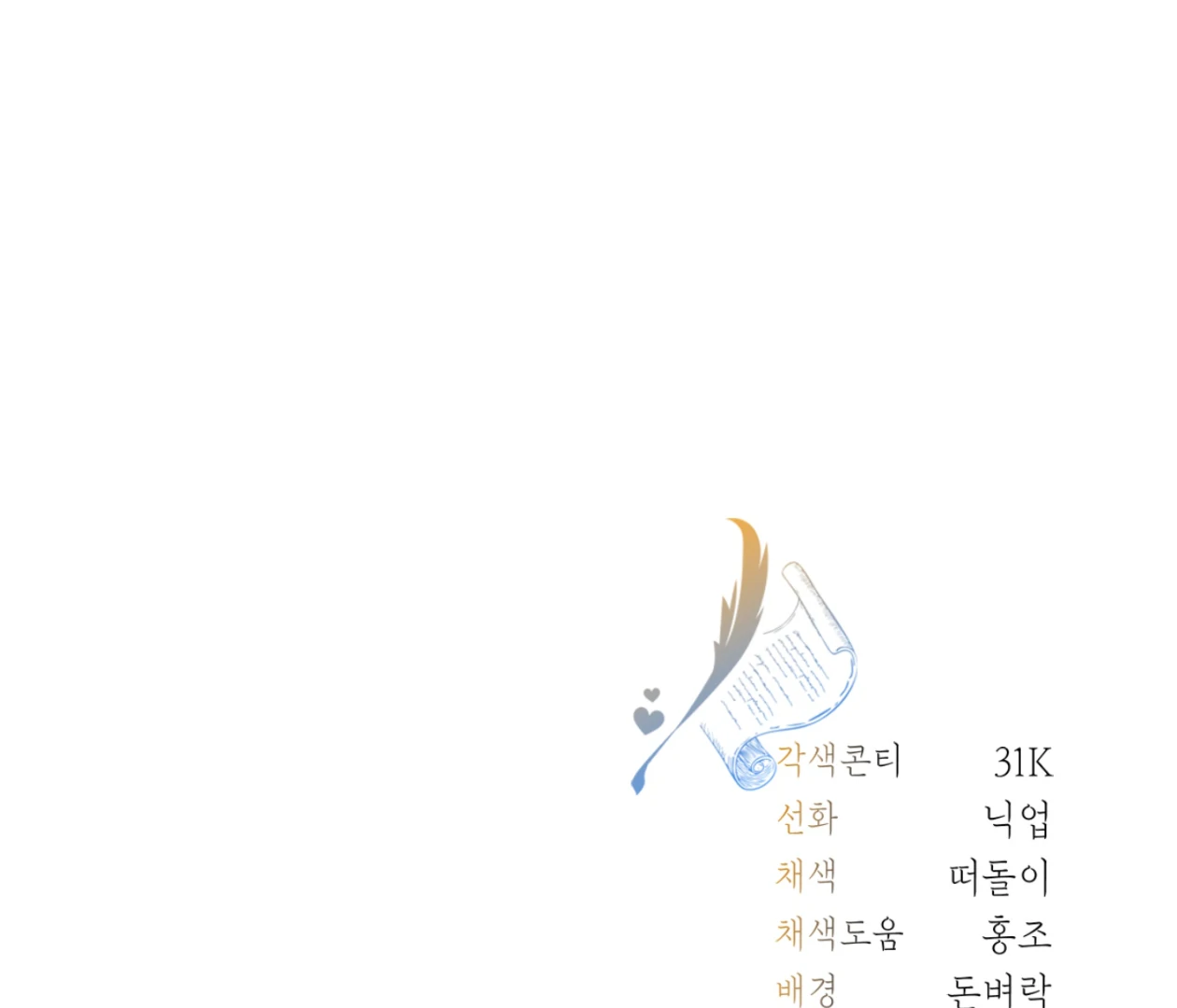 Should I Write You a Love Letter Instead? [BLATTE] - Chapter 14 manhwa