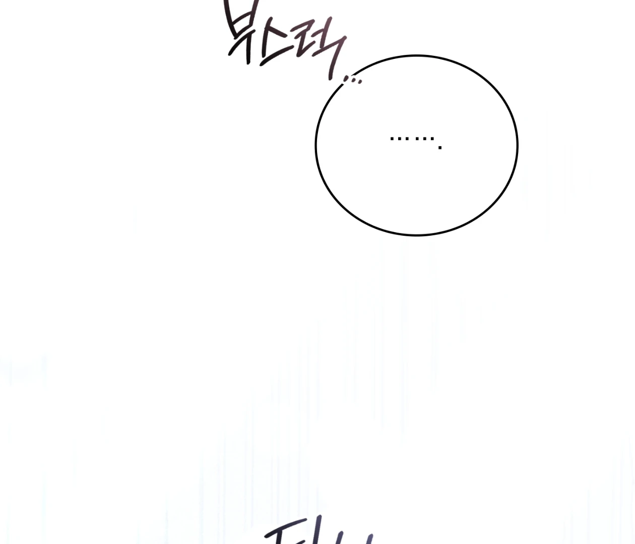 Should I Write You a Love Letter Instead? [BLATTE] - Chapter 16 manhwa