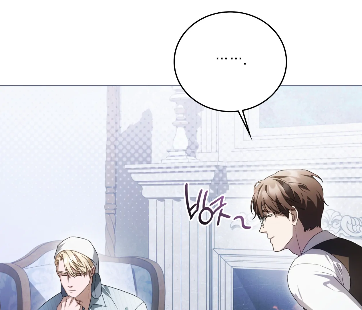 Should I Write You a Love Letter Instead? [BLATTE] - Chapter 16 manhwa