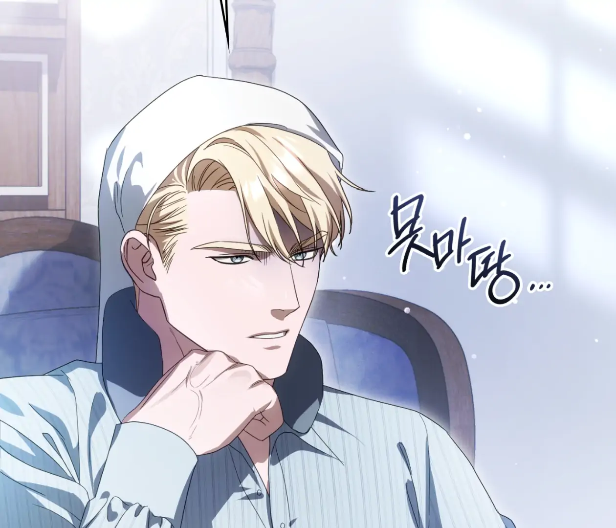 Should I Write You a Love Letter Instead? [BLATTE] - Chapter 16 manhwa