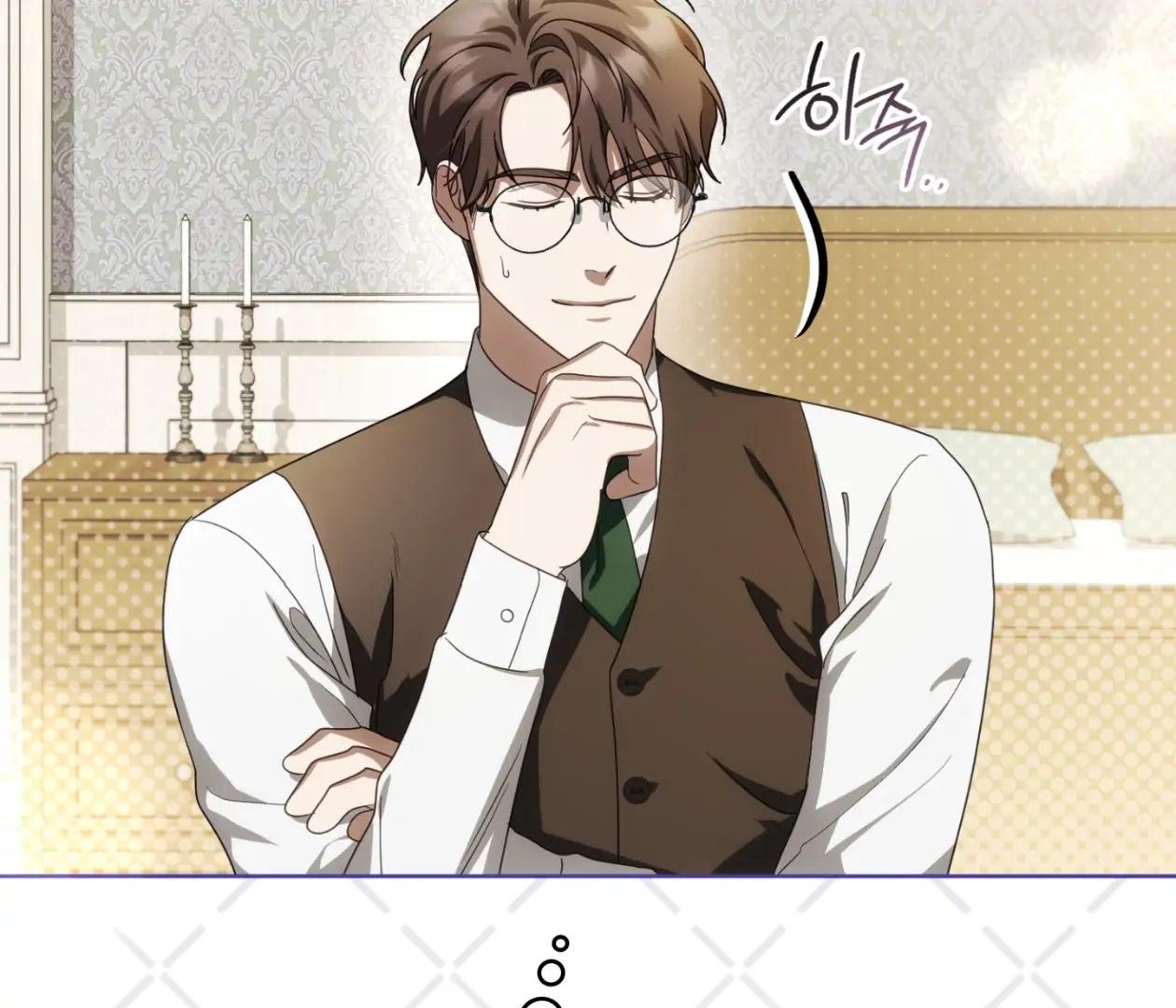 Should I Write You a Love Letter Instead? [BLATTE] - Chapter 17 manhwa