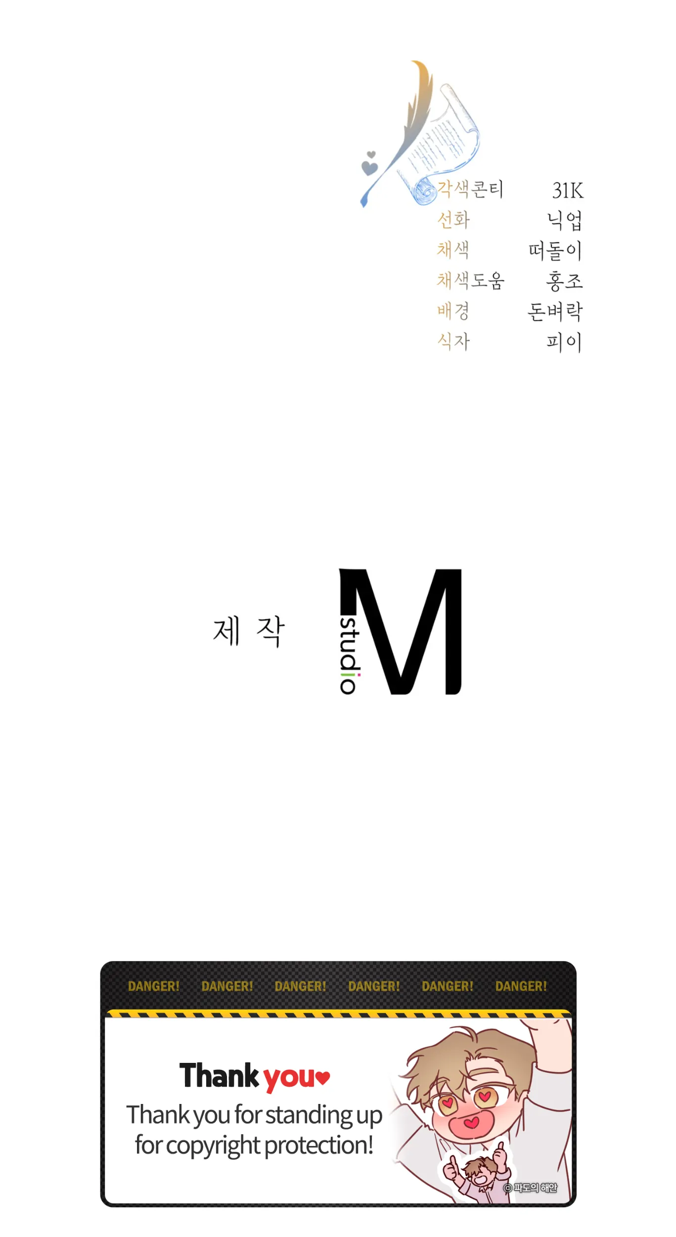 Should I Write You a Love Letter Instead? [BLATTE] - Chapter 17 manhwa