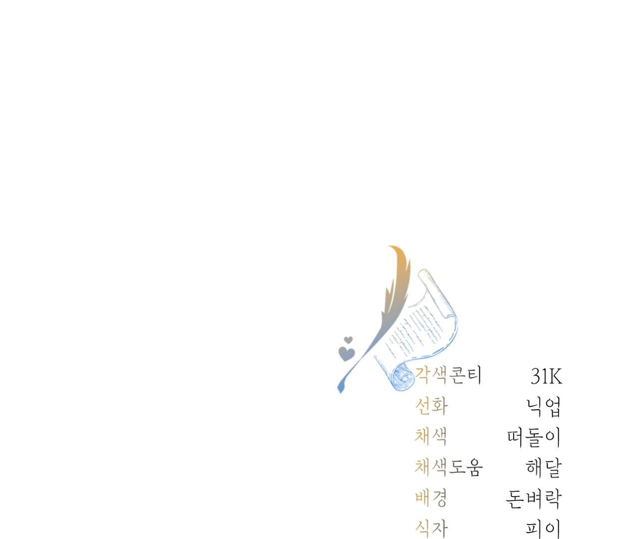 Should I Write You a Love Letter Instead? [BLATTE] - Chapter 18 manhwa