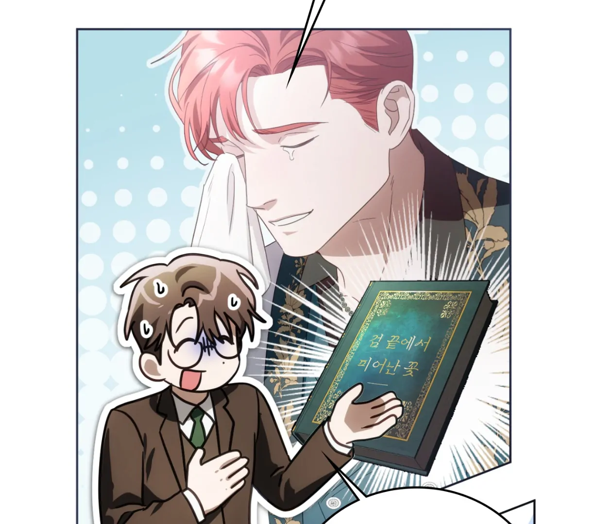 Should I Write You a Love Letter Instead? [BLATTE] - Chapter 19 manhwa