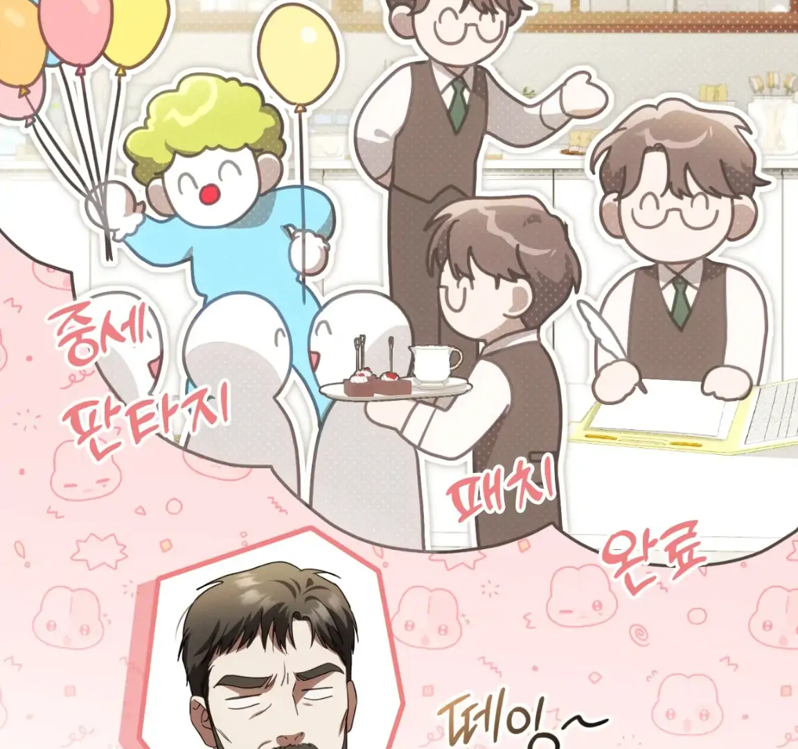 Should I Write You a Love Letter Instead? [BLATTE] - Chapter 3 manhwa