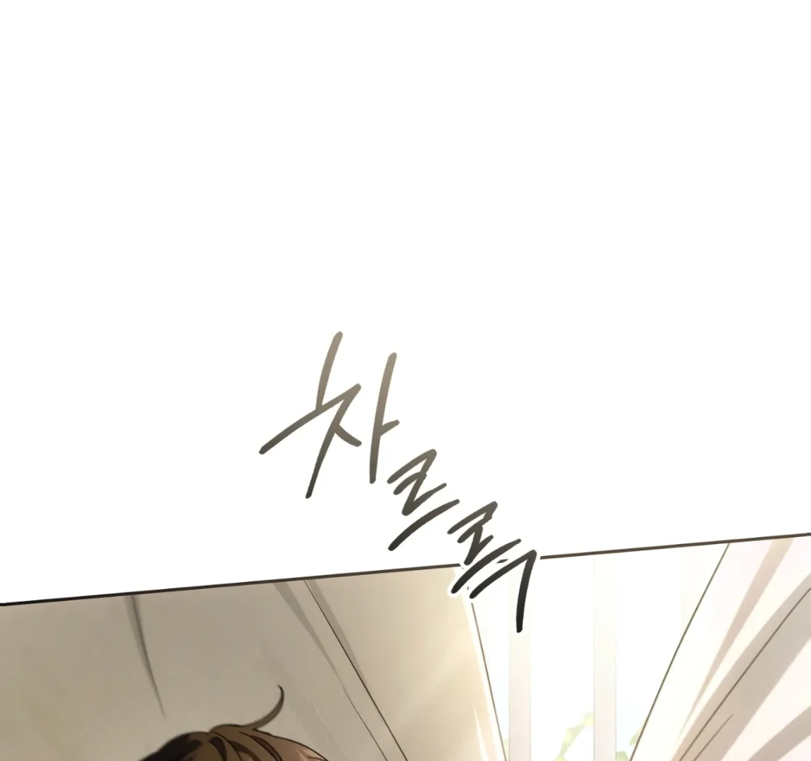 Should I Write You a Love Letter Instead? [BLATTE] - Chapter 3 manhwa