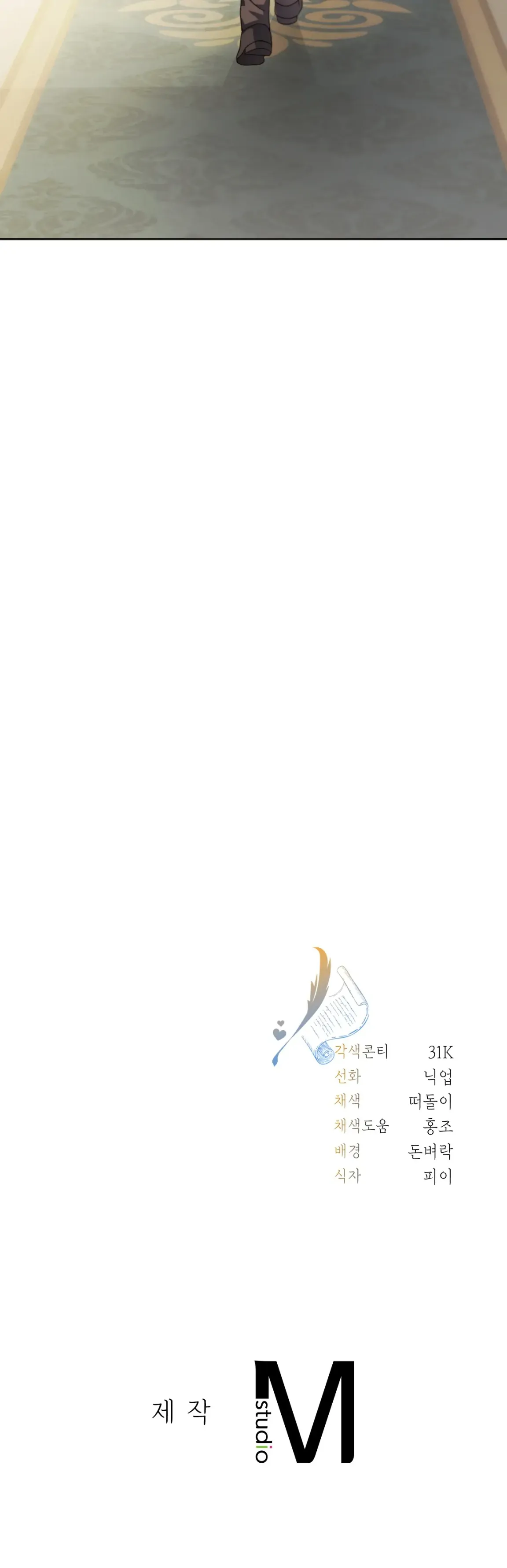 Should I Write You a Love Letter Instead? [BLATTE] - Chapter 3 manhwa