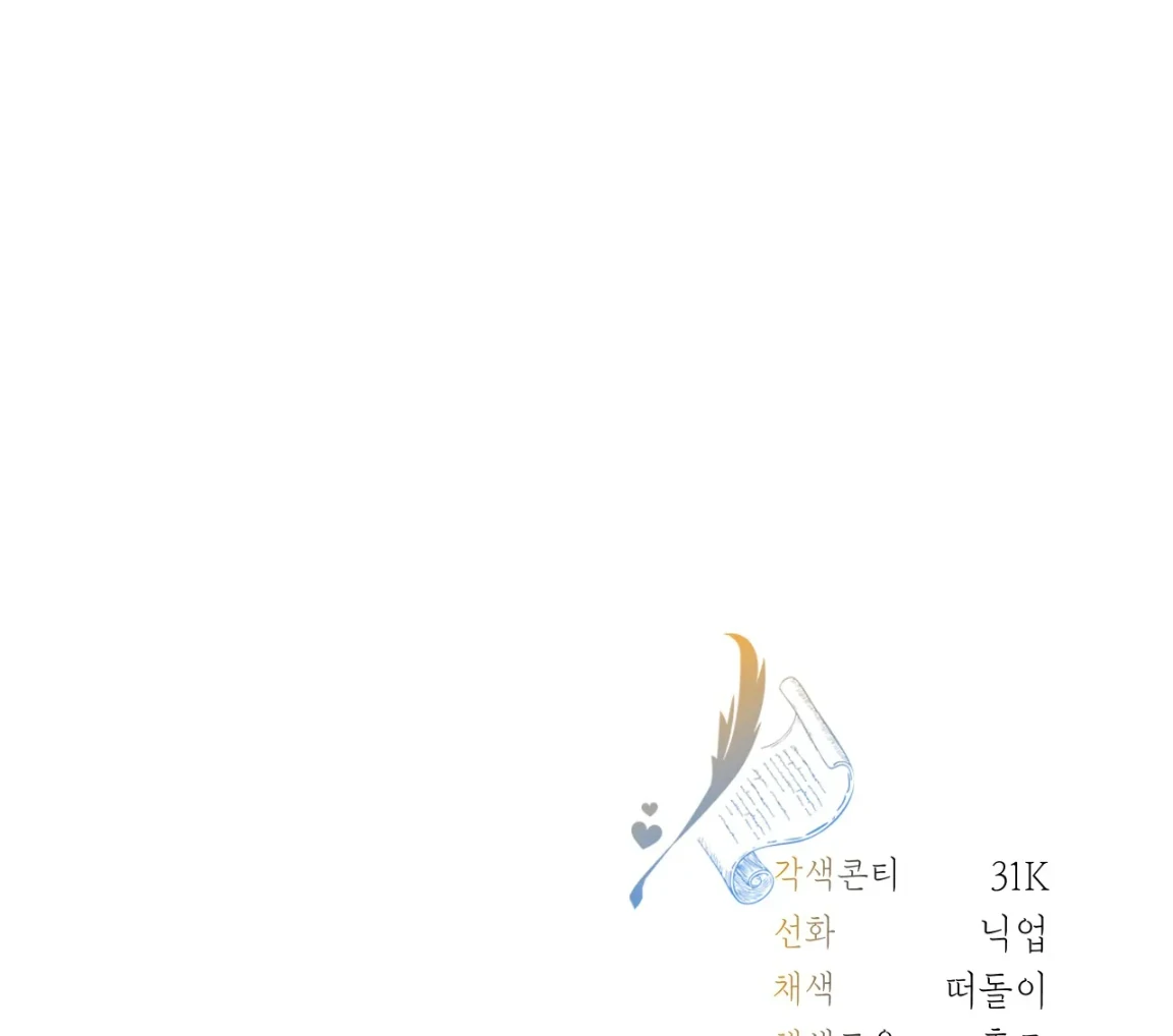 Should I Write You a Love Letter Instead? [BLATTE] - Chapter 4 manhwa