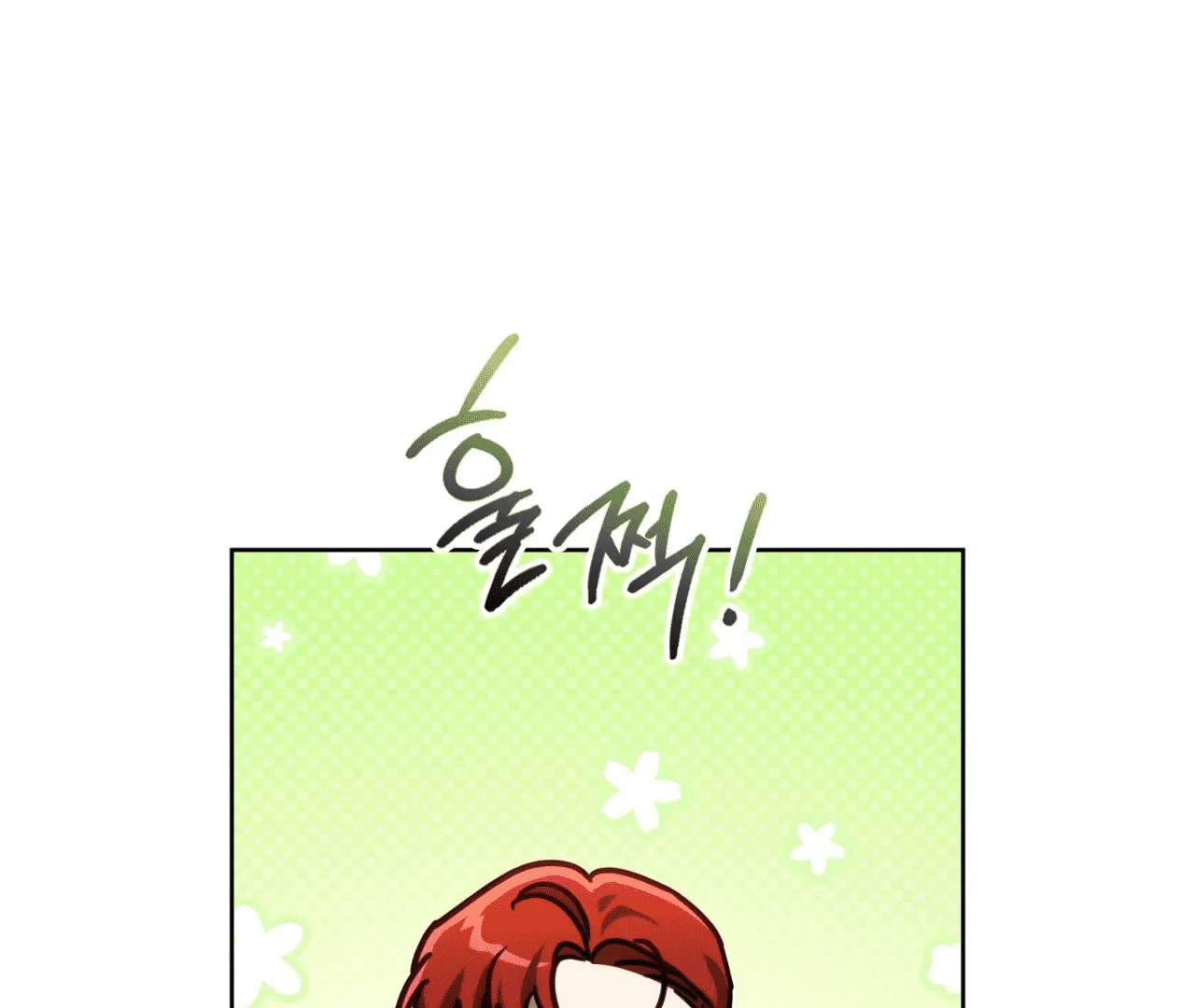 Should I Write You a Love Letter Instead? [BLATTE] - Chapter 6 manhwa