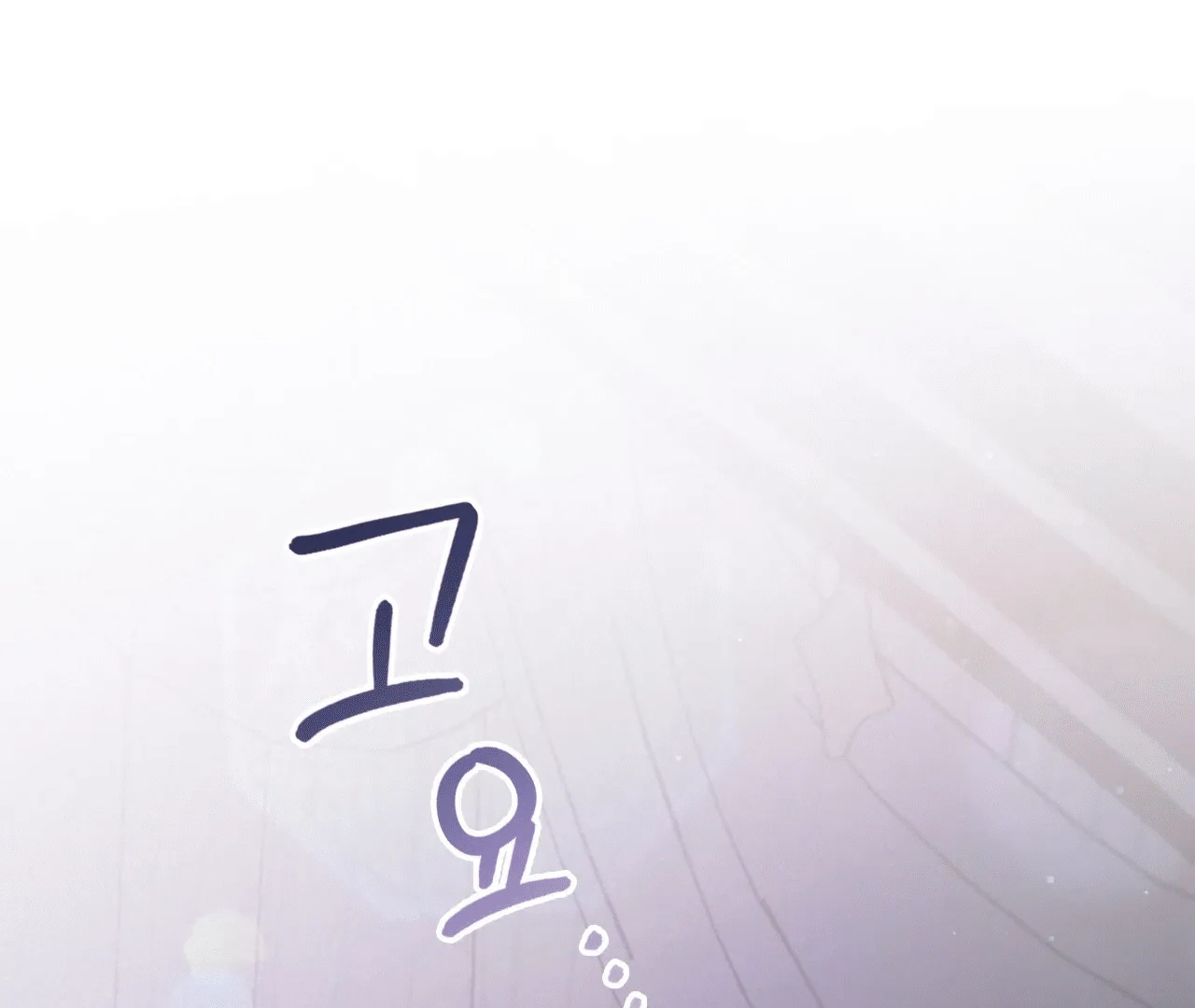 Should I Write You a Love Letter Instead? [BLATTE] - Chapter 8 manhwa