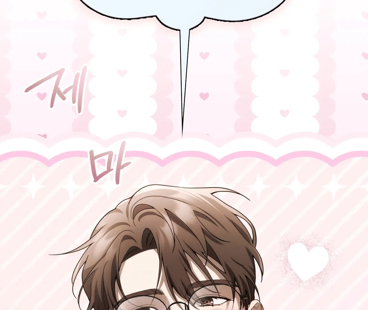 Should I Write You a Love Letter Instead? [BLATTE] - Chapter 8 manhwa