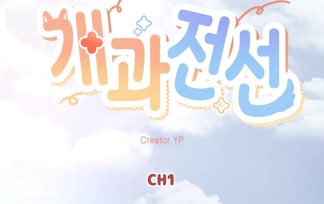 [Mr Blue Short Stories]Hot and Steamy Bakery (MGS) - Chapter 1 manhwa