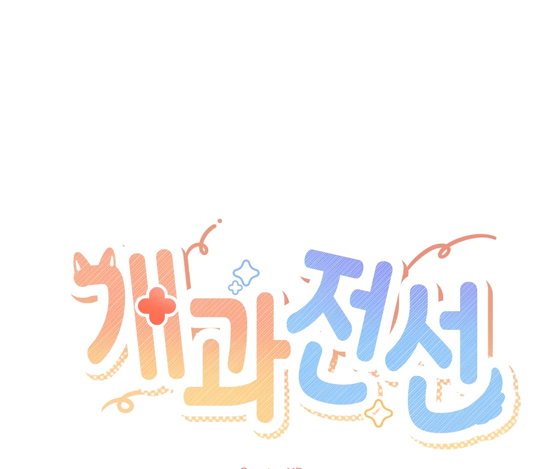[Mr Blue Short Stories]Hot and Steamy Bakery (MGS) - Chapter 2 manhwa