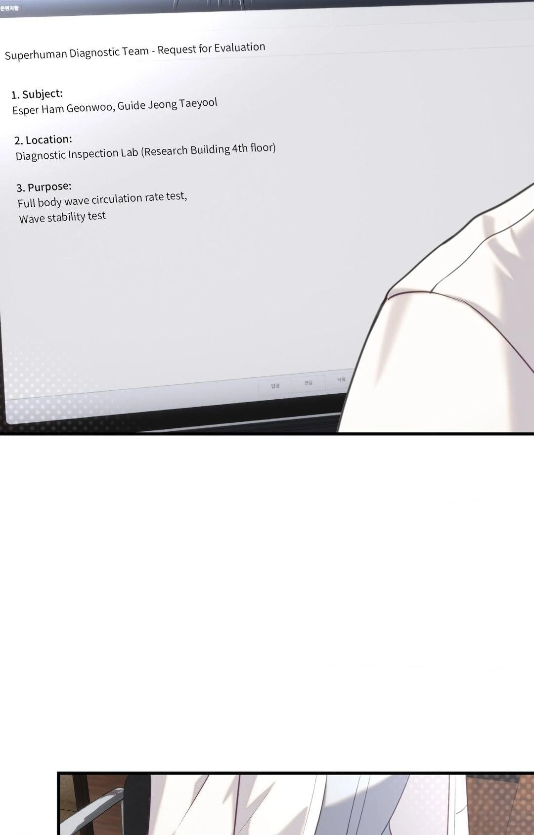 The Guide’s Treasure [Official] - Chapter 4 manhwa