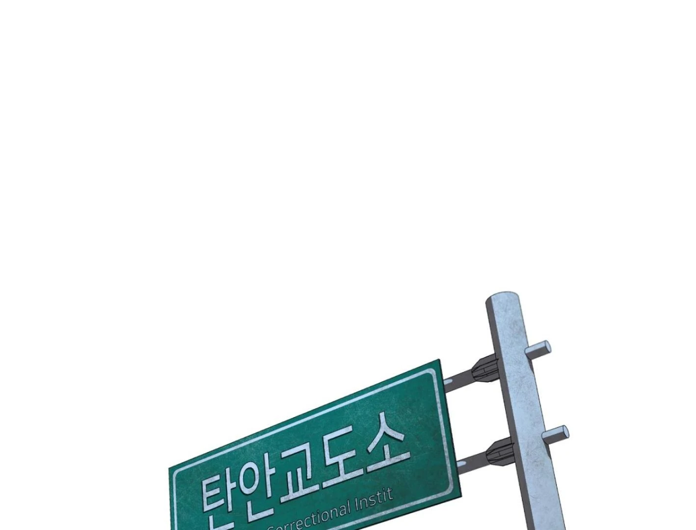 Yang Ilwoo and I (Kang Byeol) - Chapter 1 manhwa