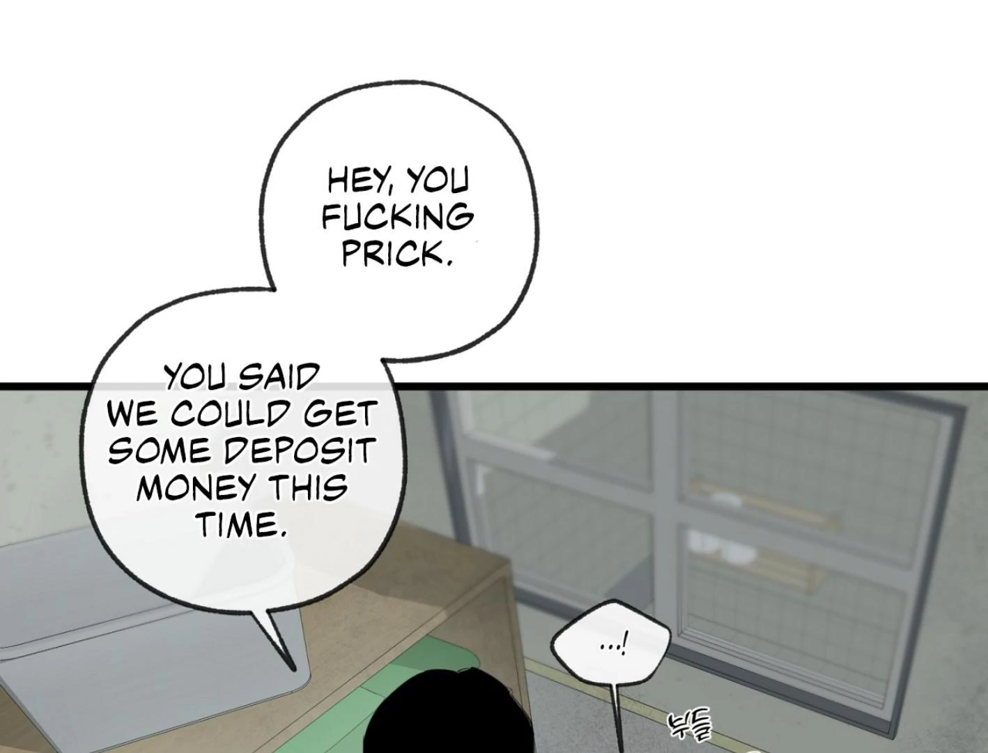 Yang Ilwoo and I (Kang Byeol) - Chapter 1 manhwa