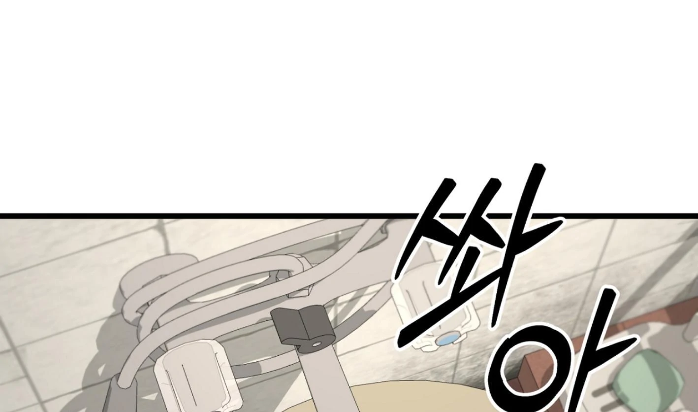 Yang Ilwoo and I (Kang Byeol) - Chapter 1 manhwa