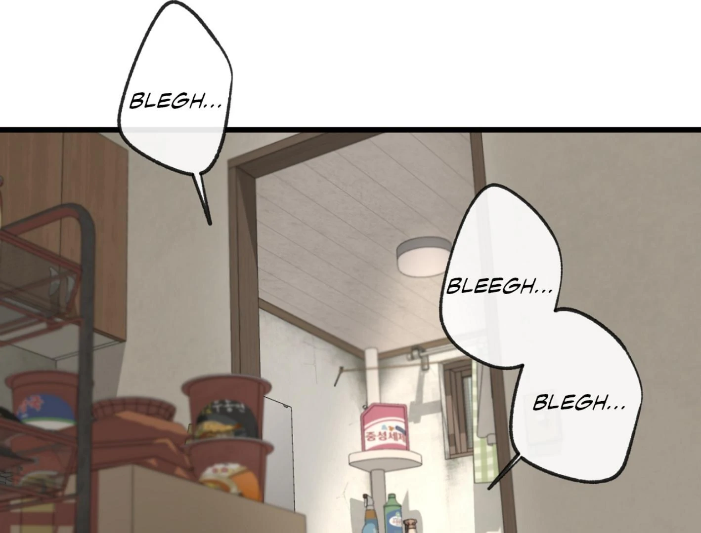 Yang Ilwoo and I (Kang Byeol) - Chapter 1 manhwa