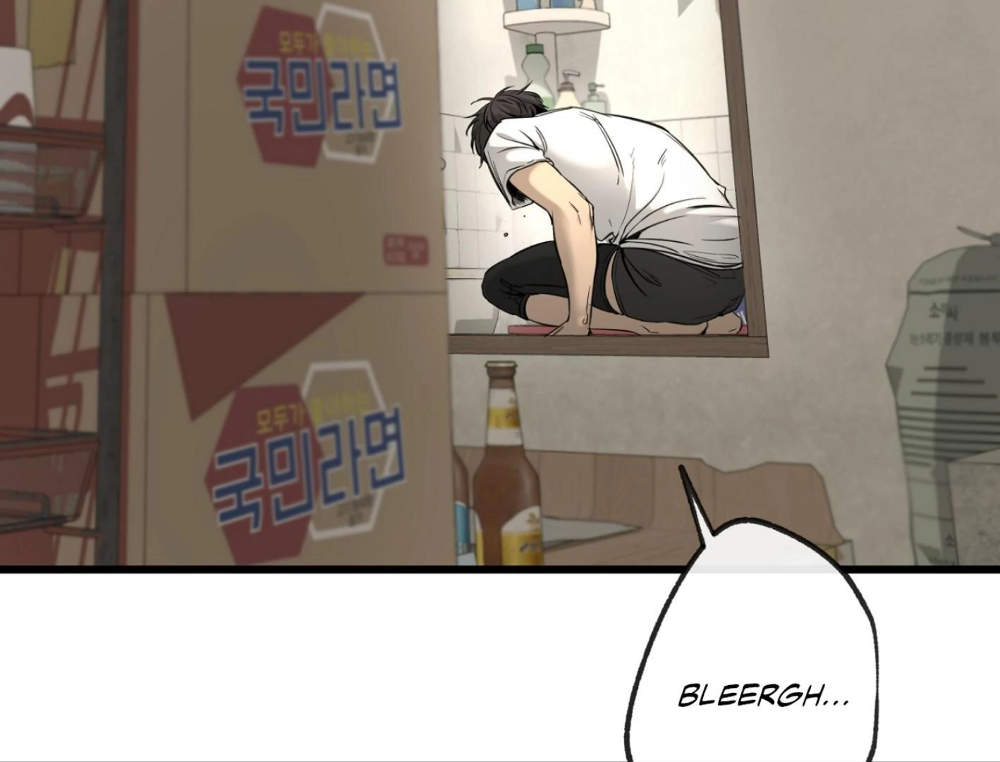 Yang Ilwoo and I (Kang Byeol) - Chapter 1 manhwa