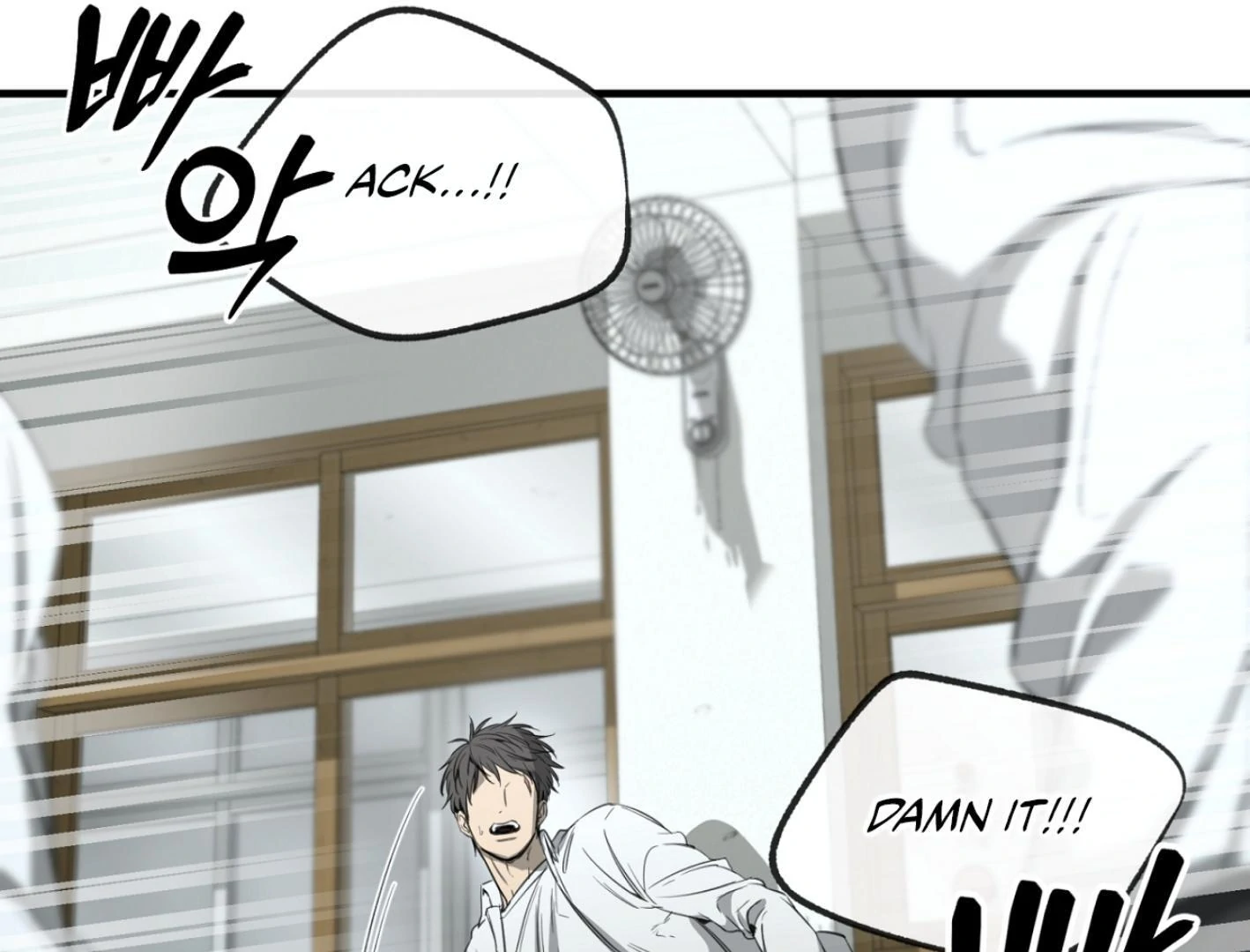 Yang Ilwoo and I (Kang Byeol) - Chapter 1 manhwa