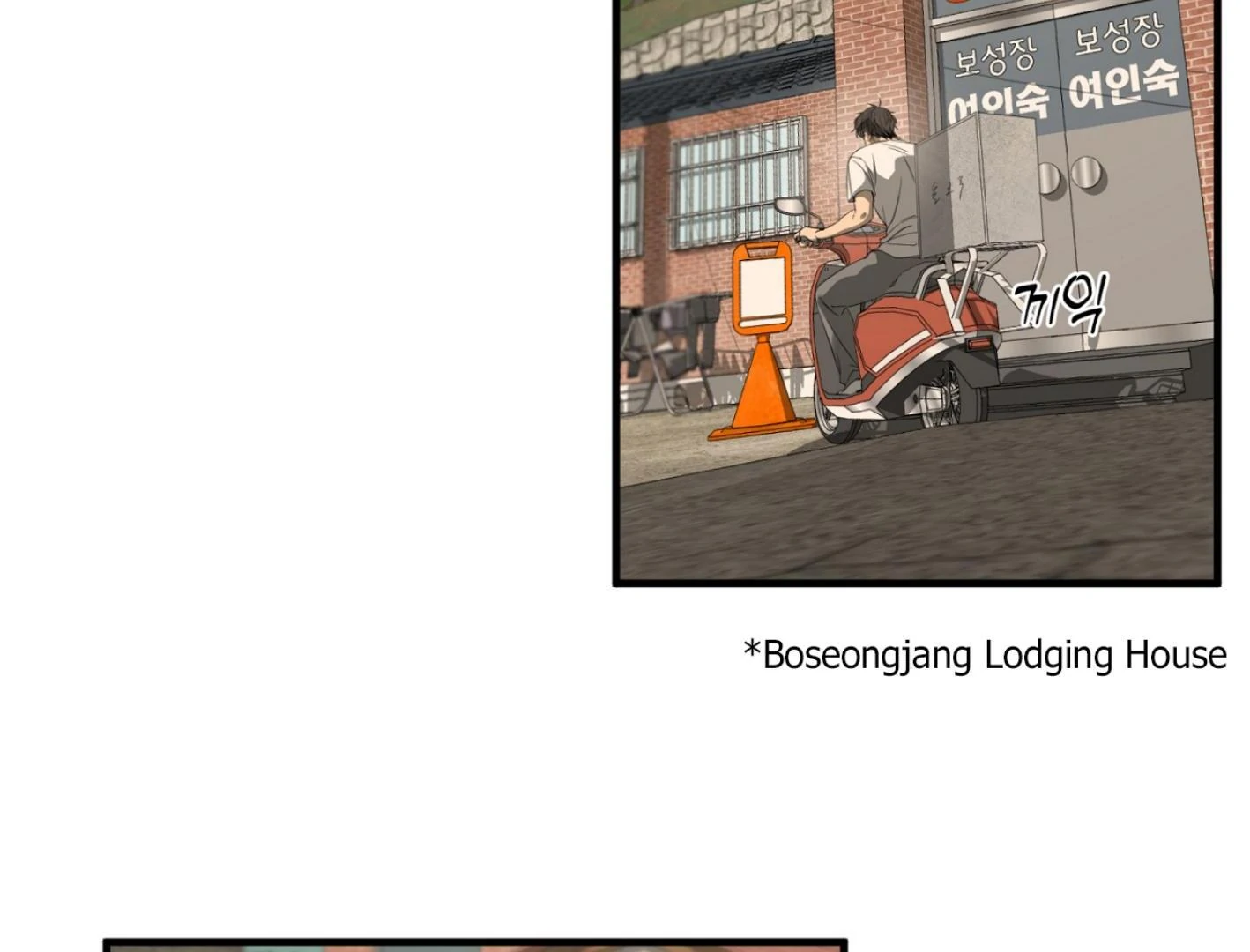 Yang Ilwoo and I (Kang Byeol) - Chapter 1 manhwa