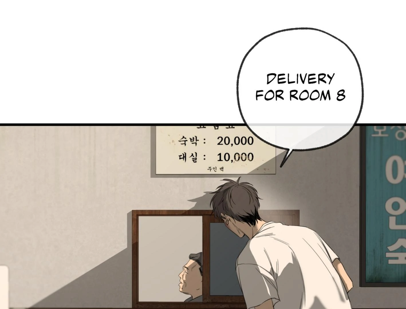 Yang Ilwoo and I (Kang Byeol) - Chapter 1 manhwa