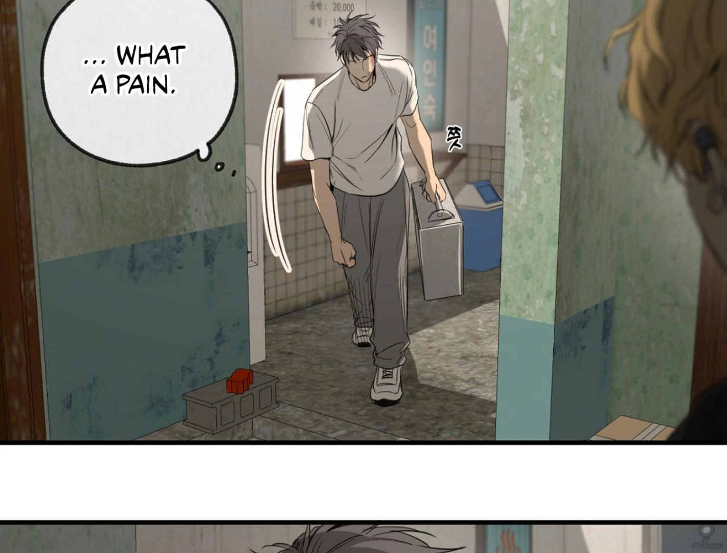 Yang Ilwoo and I (Kang Byeol) - Chapter 1 manhwa