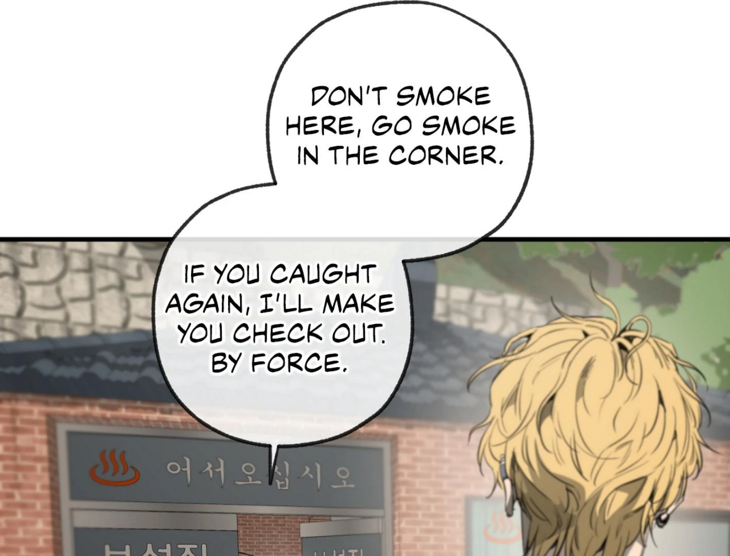 Yang Ilwoo and I (Kang Byeol) - Chapter 1 manhwa