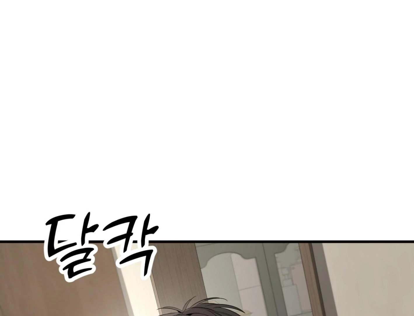 Yang Ilwoo and I (Kang Byeol) - Chapter 2 manhwa