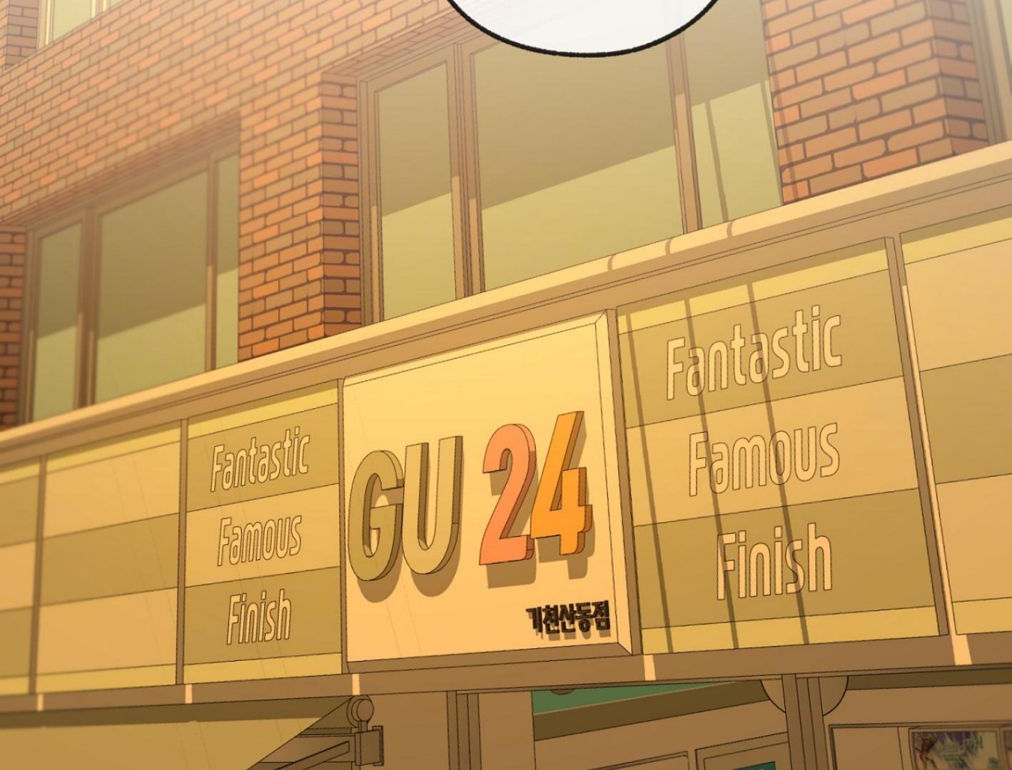 Yang Ilwoo and I (Kang Byeol) - Chapter 2 manhwa