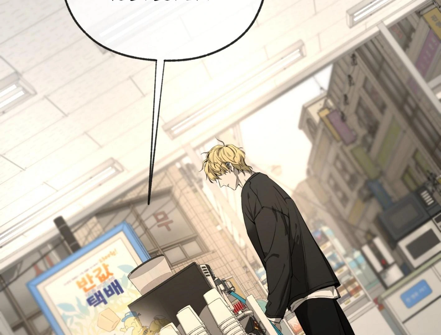 Yang Ilwoo and I (Kang Byeol) - Chapter 2 manhwa