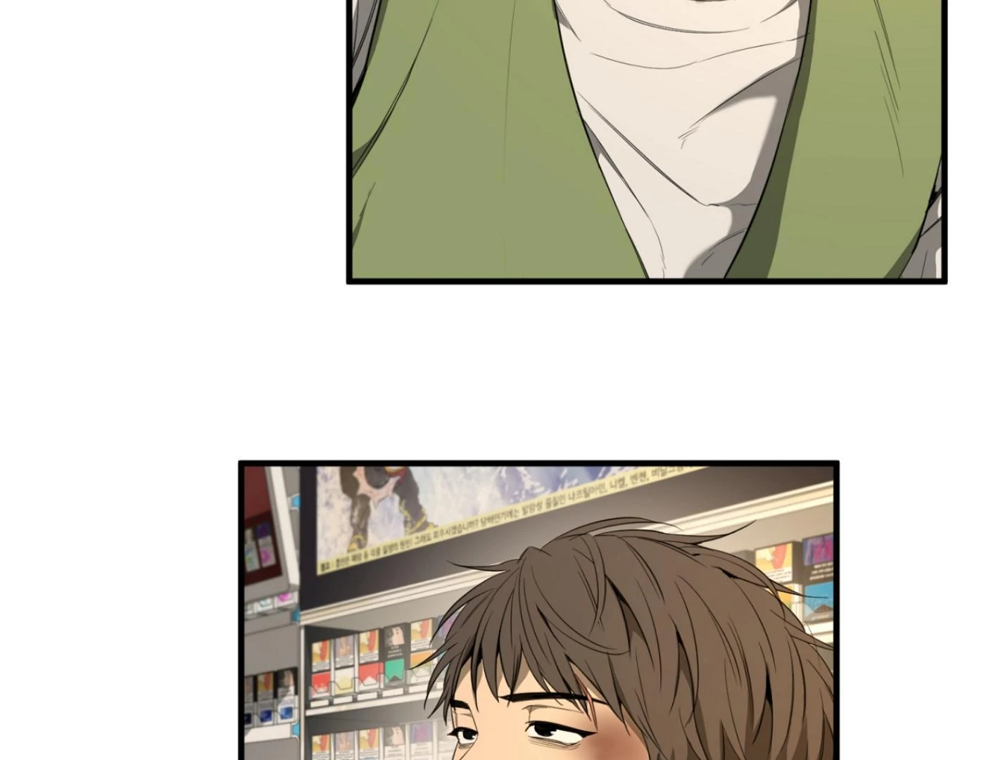 Yang Ilwoo and I (Kang Byeol) - Chapter 2 manhwa