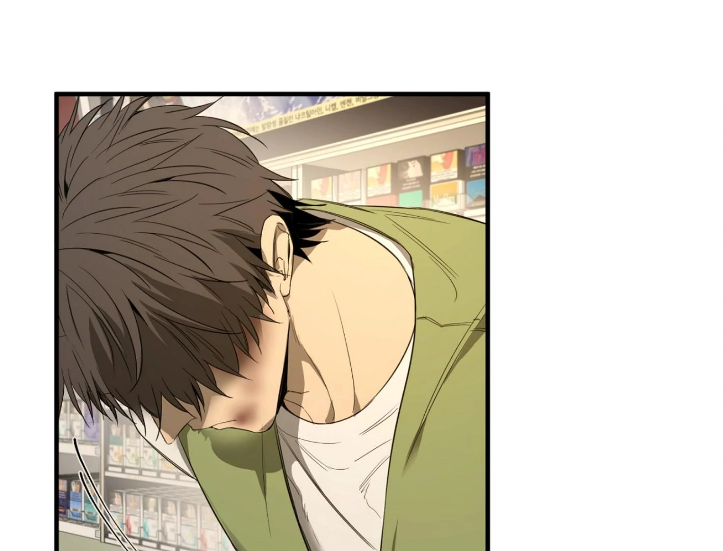 Yang Ilwoo and I (Kang Byeol) - Chapter 2 manhwa