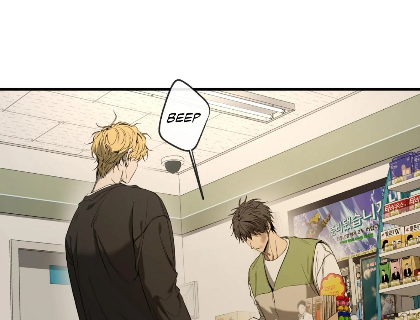 Yang Ilwoo and I (Kang Byeol) - Chapter 2 manhwa