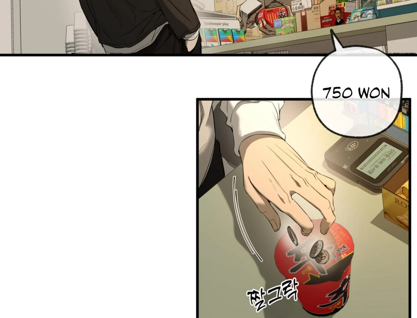 Yang Ilwoo and I (Kang Byeol) - Chapter 2 manhwa