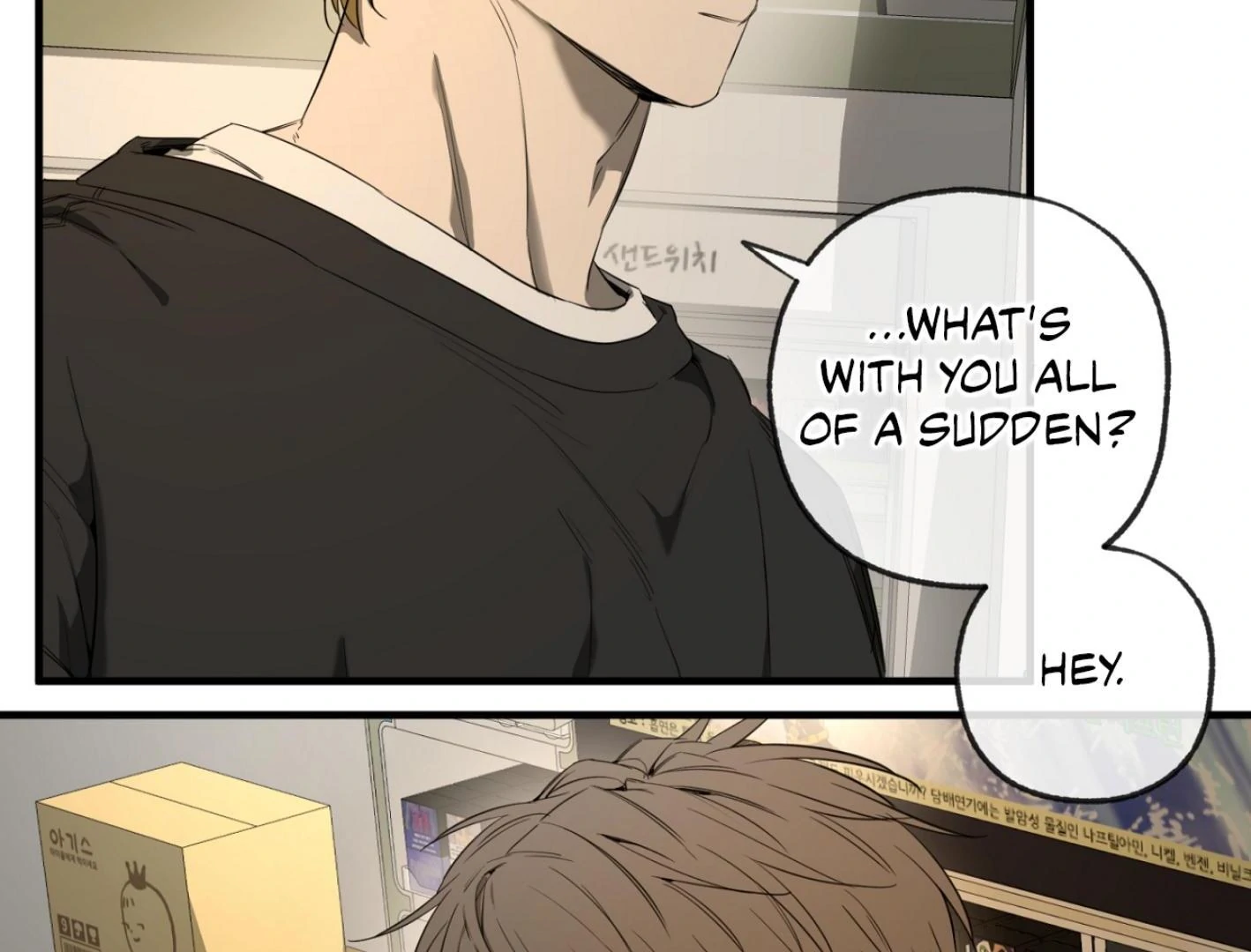 Yang Ilwoo and I (Kang Byeol) - Chapter 2 manhwa