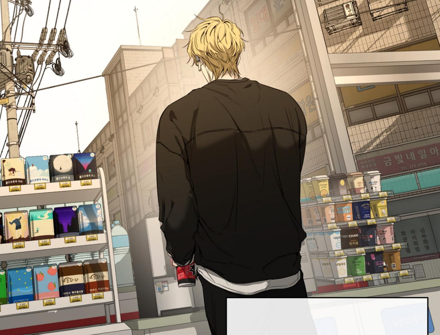 Yang Ilwoo and I (Kang Byeol) - Chapter 2 manhwa