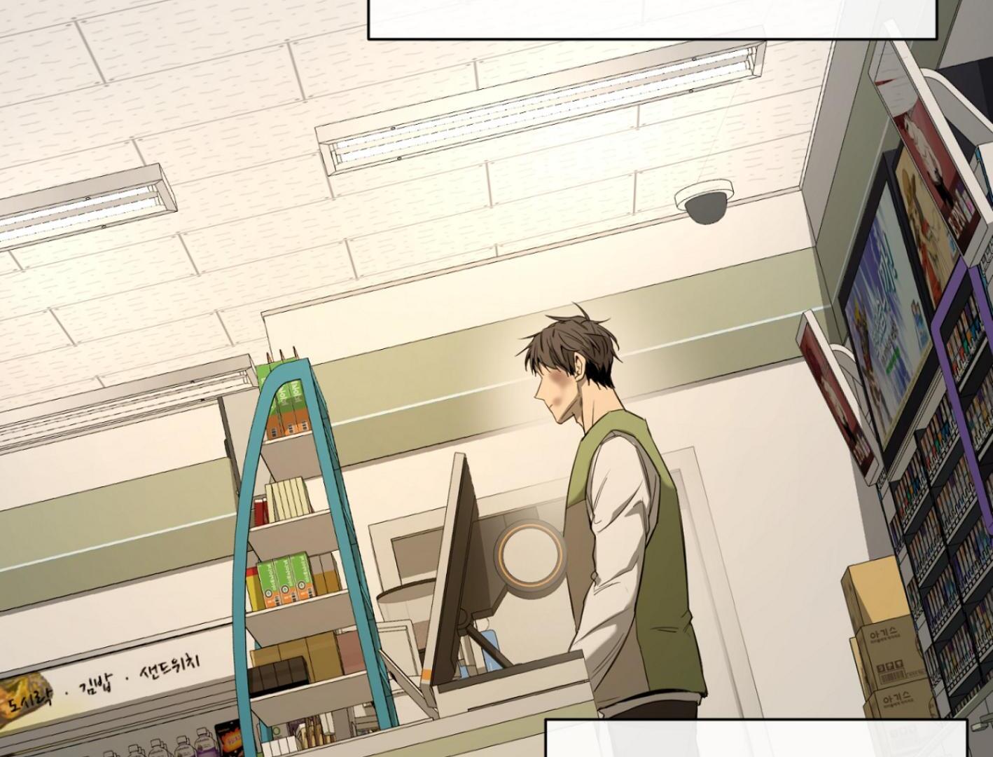 Yang Ilwoo and I (Kang Byeol) - Chapter 2 manhwa