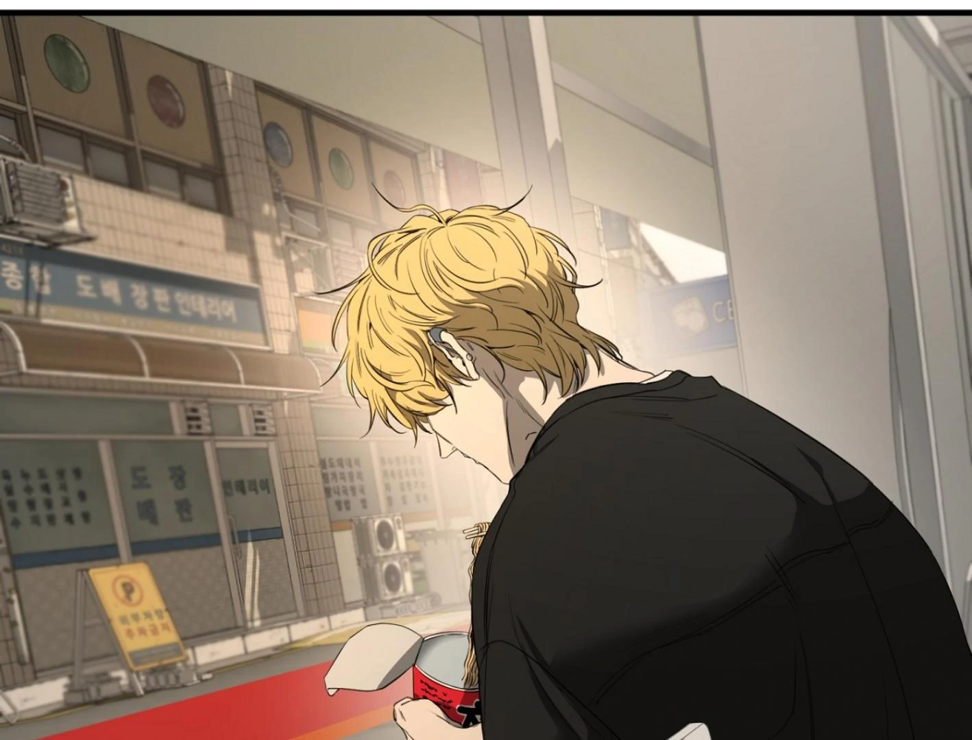 Yang Ilwoo and I (Kang Byeol) - Chapter 2 manhwa