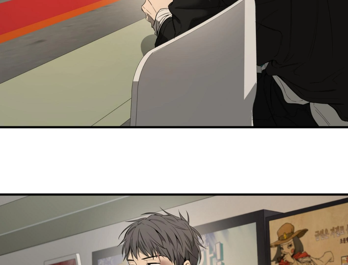 Yang Ilwoo and I (Kang Byeol) - Chapter 2 manhwa